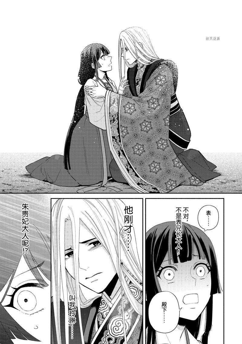 虽然我是不完美恶女漫画,第19话 试看版1图