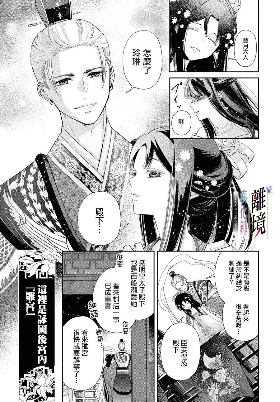 虽然我是不完美恶女漫画36话漫画,第1话5图