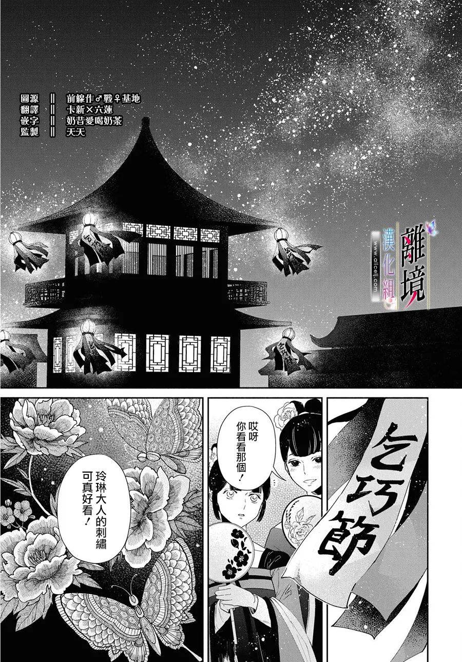 虽然我是不完美恶女漫画36话漫画,第1话3图