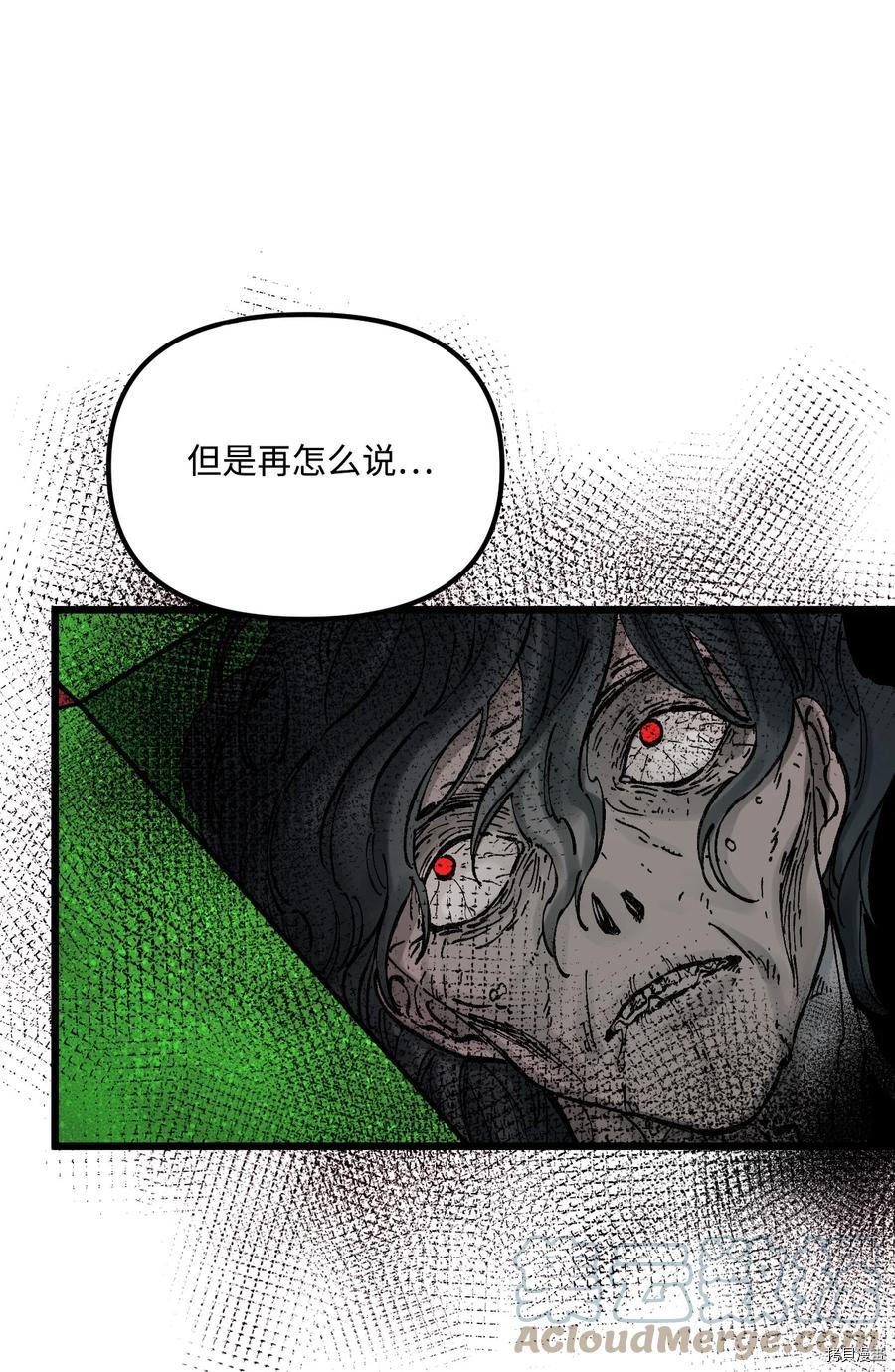 垃圾堆里的丝绸被子漫画,第54话3图