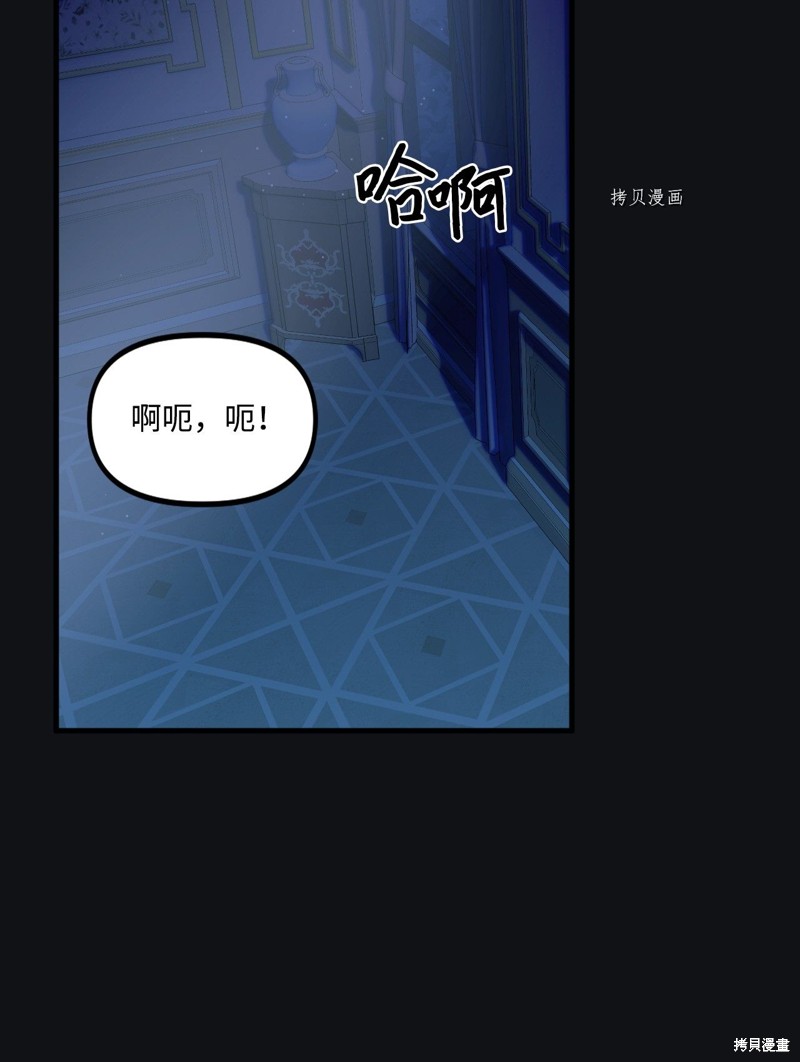 垃圾堆里的公主免费下拉式漫画漫画,第66话2图
