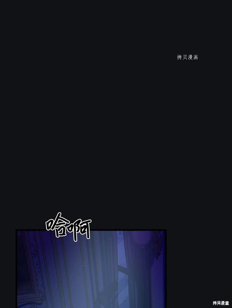 垃圾堆里的公主免费下拉式漫画漫画,第66话1图