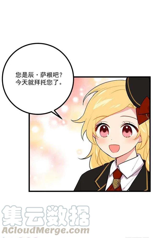去看骑士团训练喽3