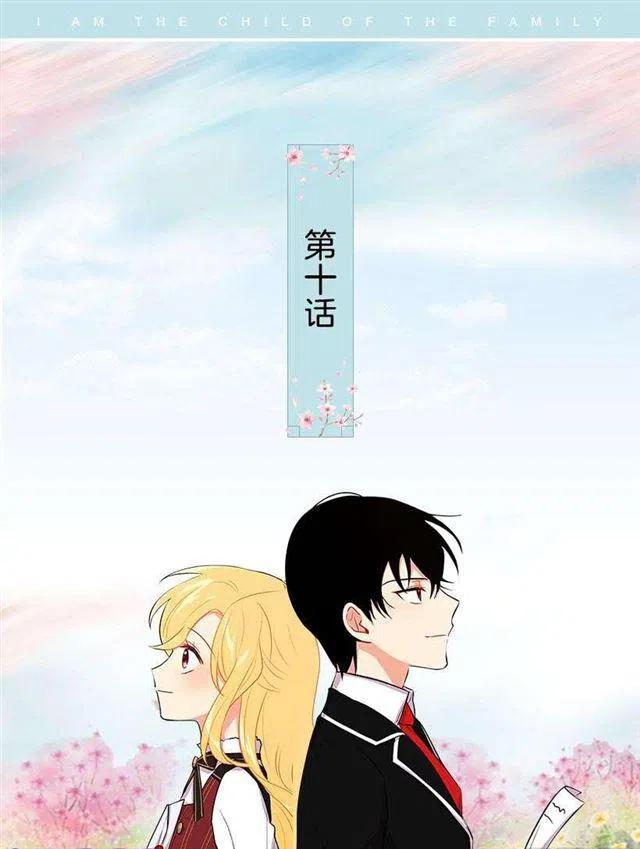 我是这一家儿的孩子作文漫画,终于见面啦2图