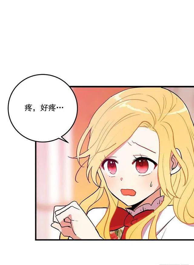 原来是公爵少爷2