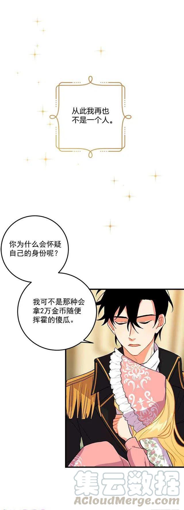 我就是公爵千金4
