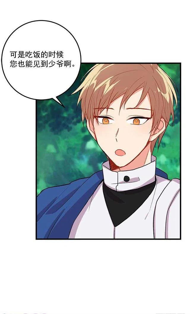 我是这一家儿的孩子漫画全集漫画,哥哥的朋友们5图