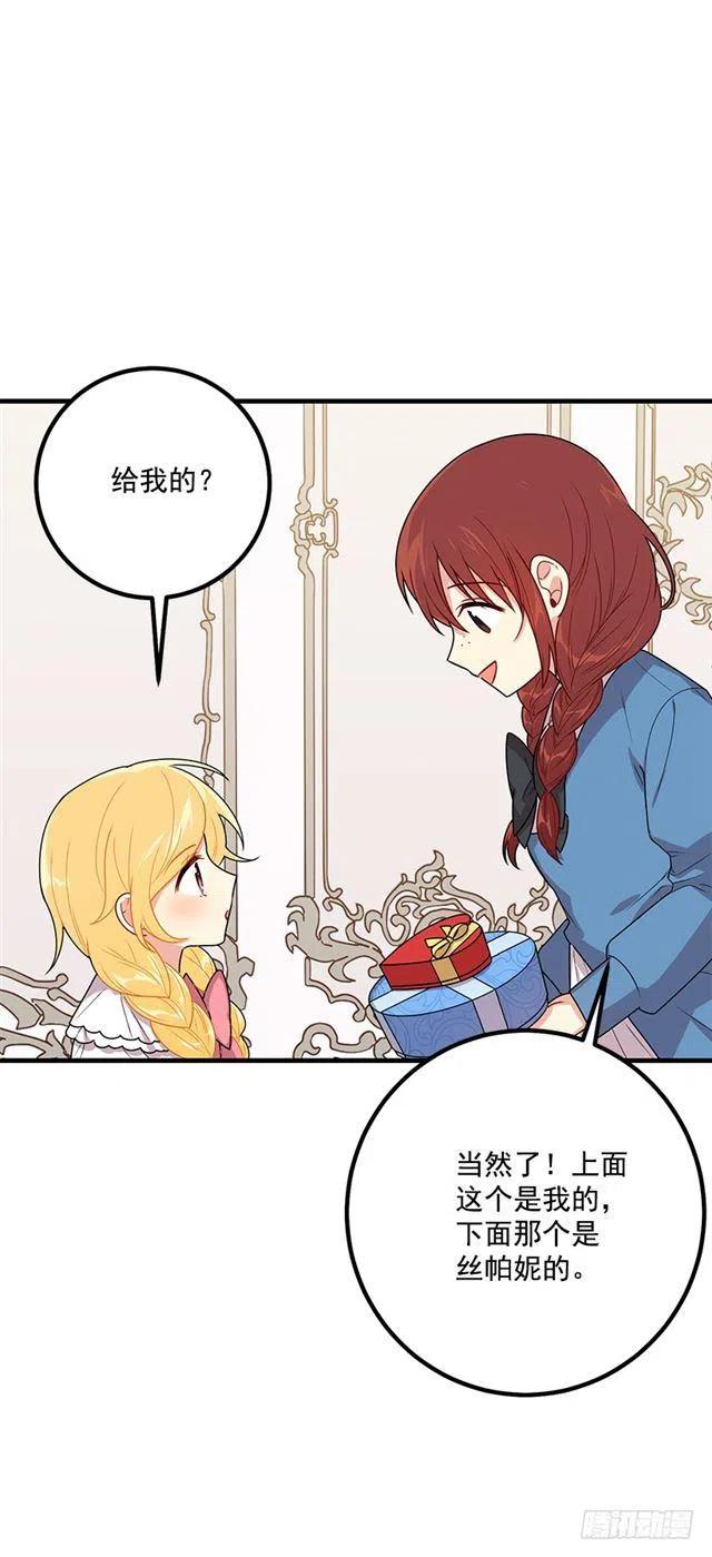 67.生日派对4