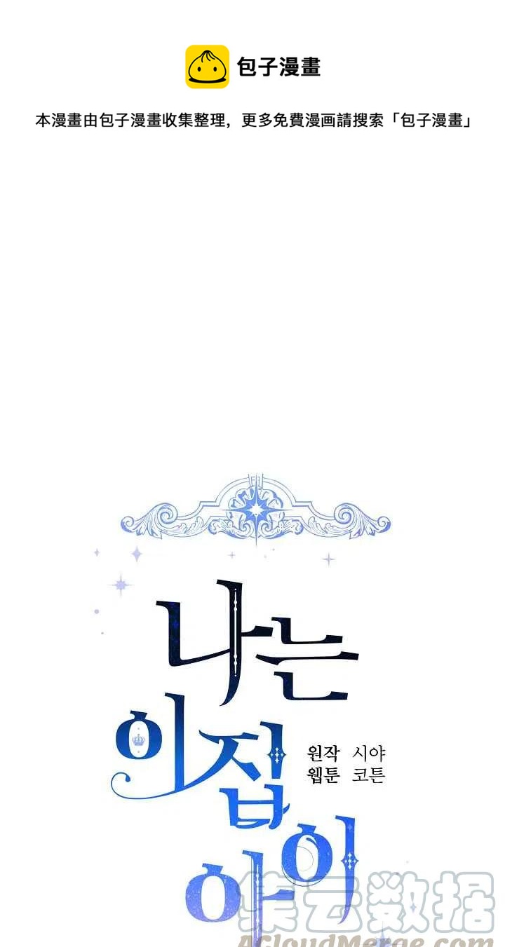 我是这一家儿的孩子作文漫画,1561图