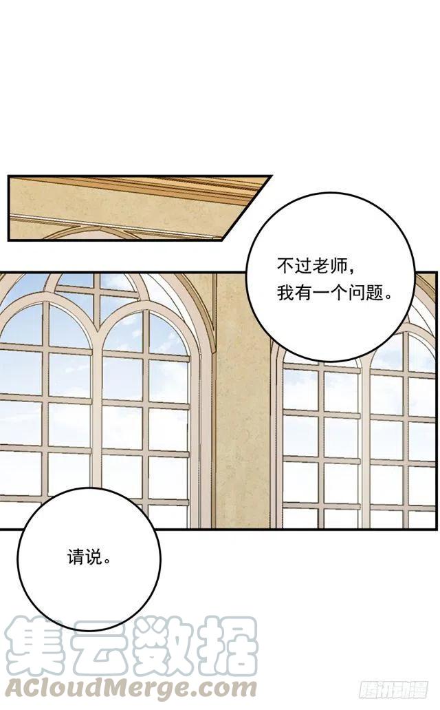 我是是这家的孩子漫画,86.无法制裁魔法师？4图
