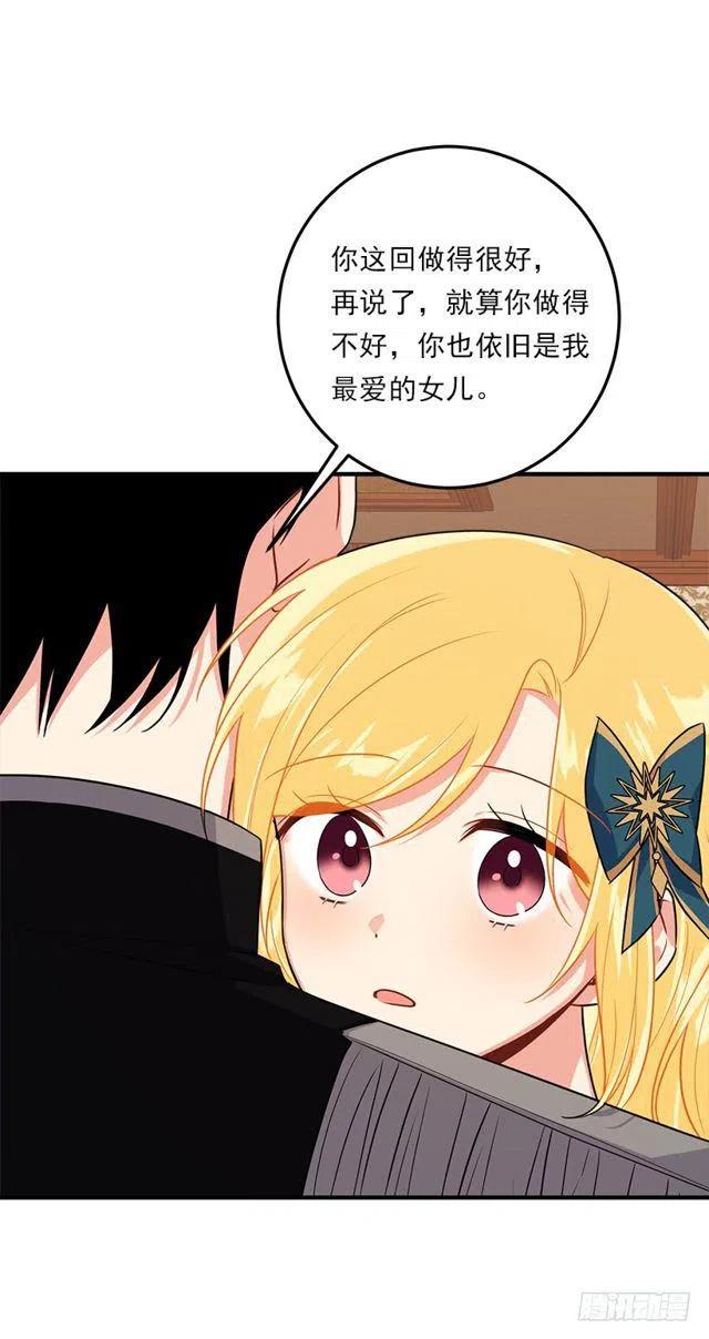 我是这一家儿的孩子作文漫画,125.探病5图