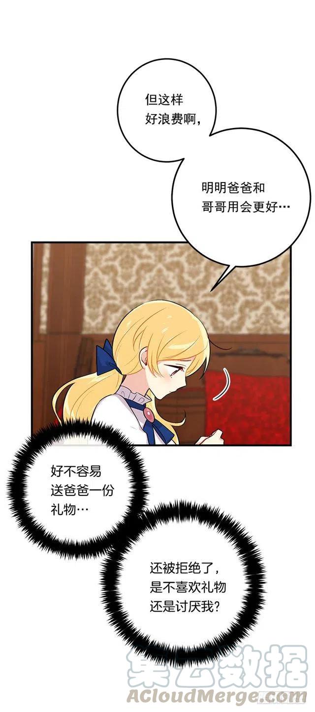 83.不想只活在你的庇护下3