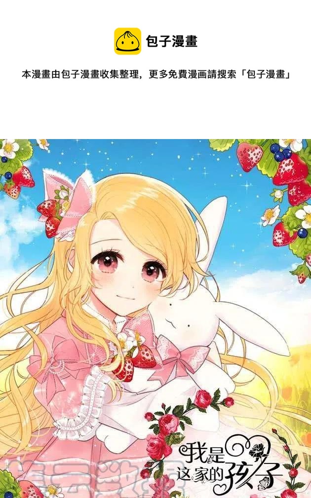 我是这一家儿的孩子作文漫画,终于见面啦1图