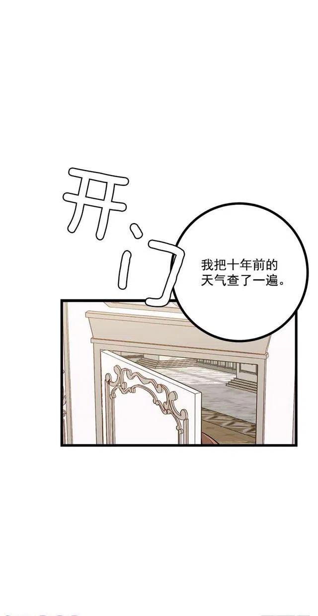 60.星座庆典4