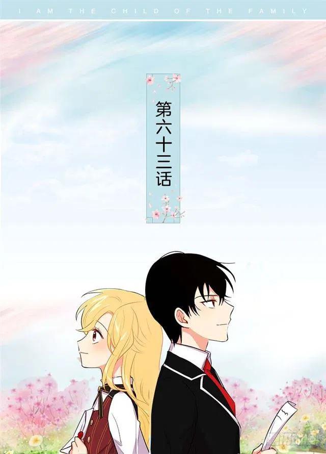 63.一起去找吧1