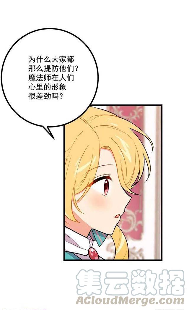 魔法师与魔法师塔3