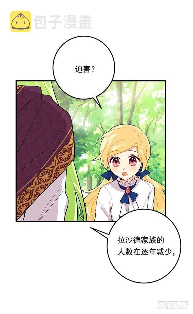 80.应该能跟他走吧？！4