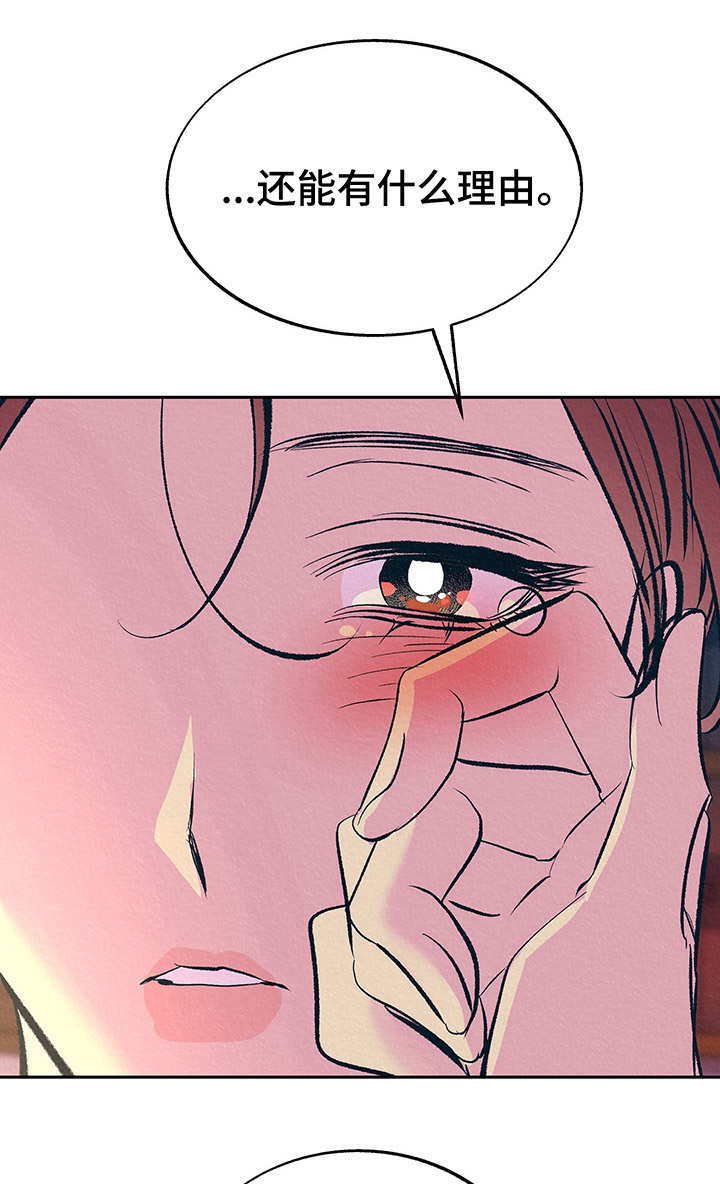 财神夫妻日常漫画,第9章：像梦一样3图