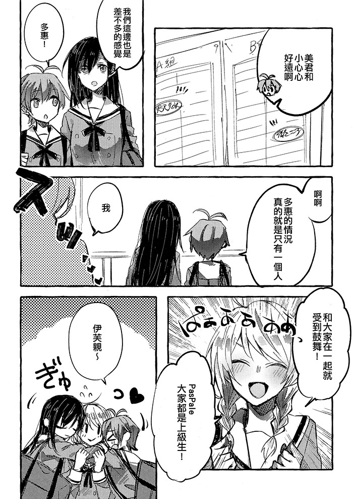 你与我的情深似海txt下载漫画,第1话4图