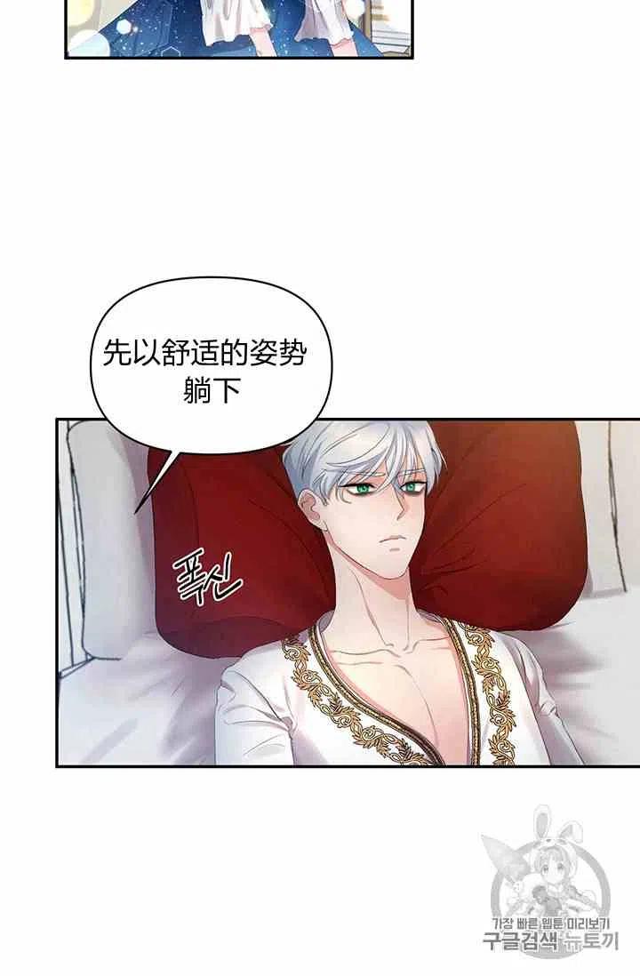 婚礼那个电影漫画,第2话3图