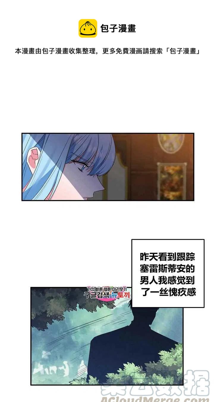 婚礼那个电影漫画,第24话1图