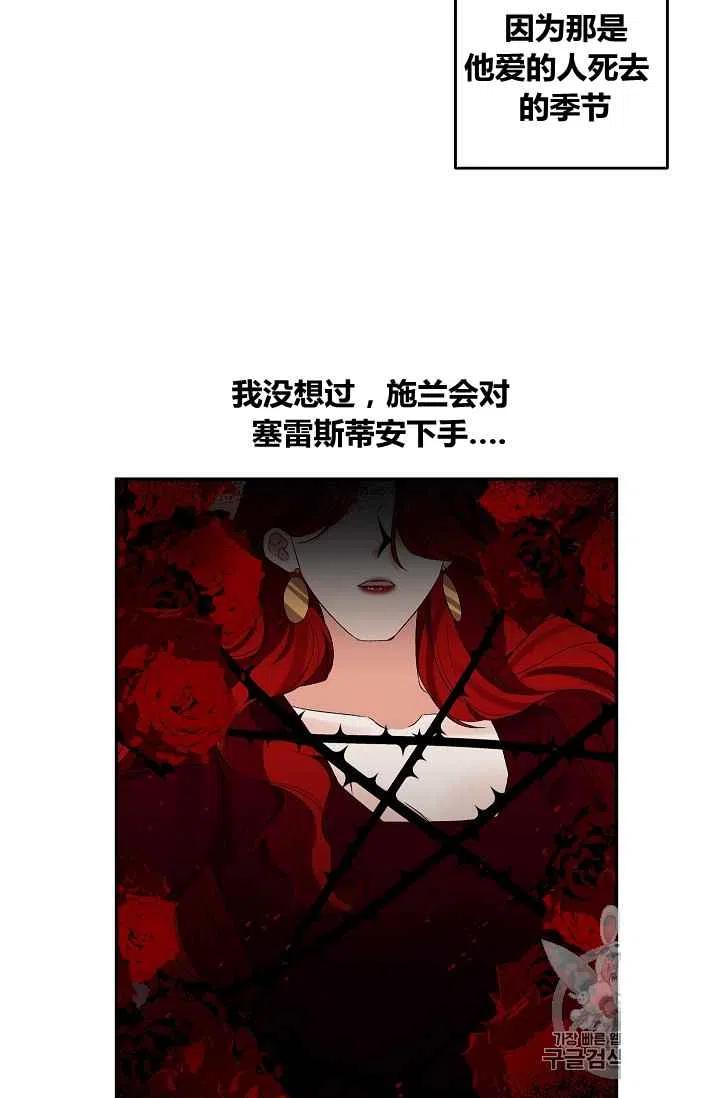 婚礼那个电影漫画,第24话3图