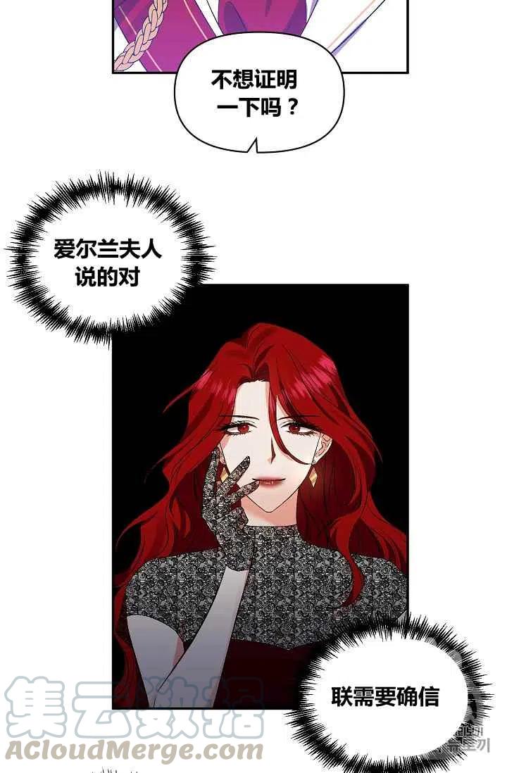 婚礼那个电影漫画,第26话4图
