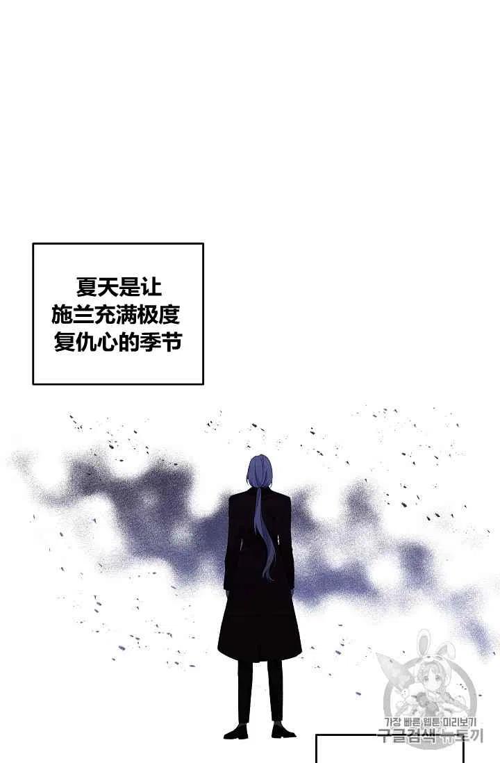 婚礼那个电影漫画,第24话2图