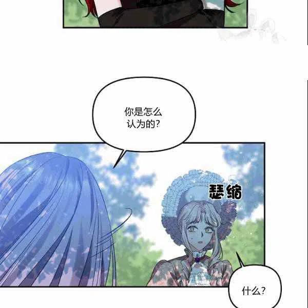 婚礼那个电影漫画,第39话5图