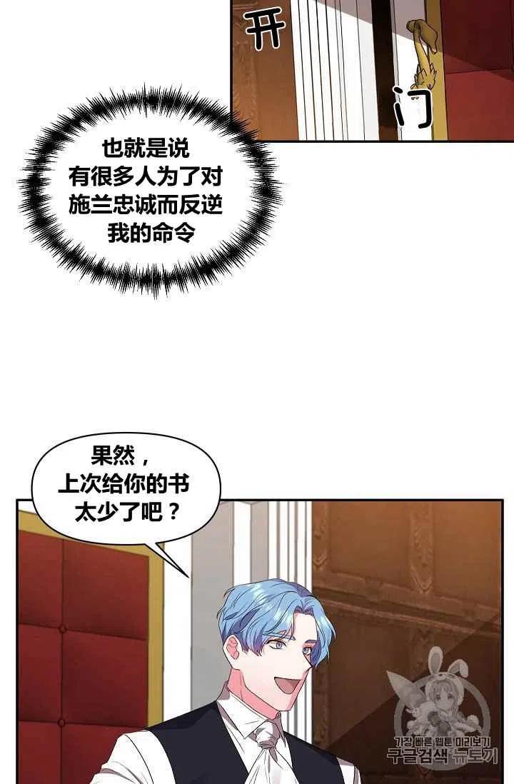 婚礼那个电影漫画,第24话5图