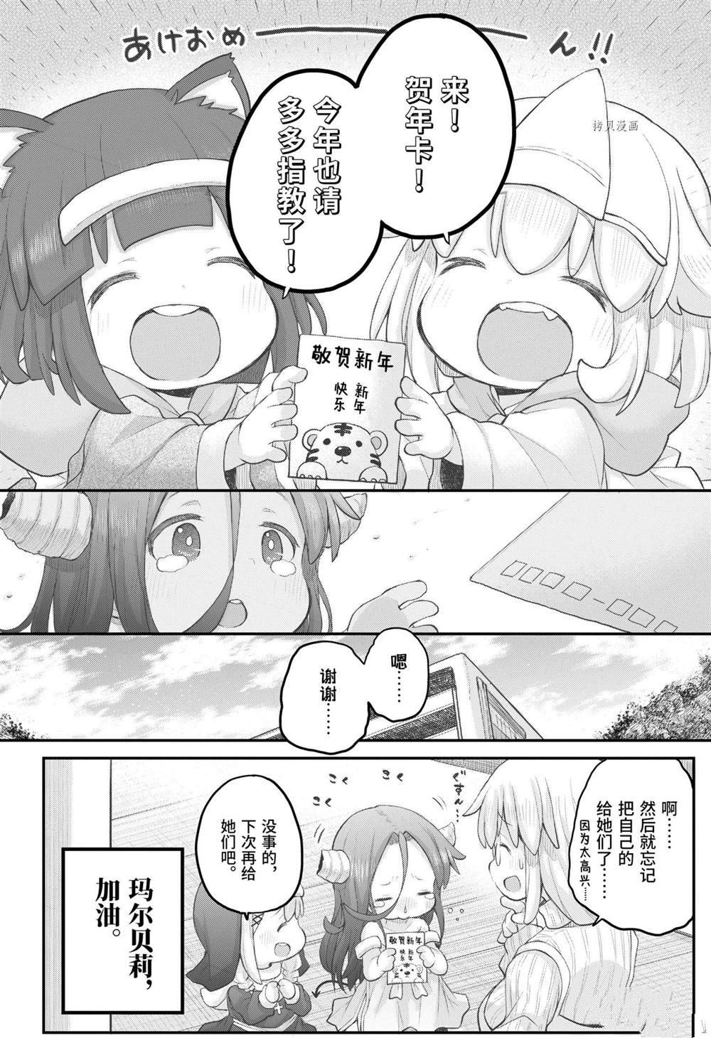 第94话3