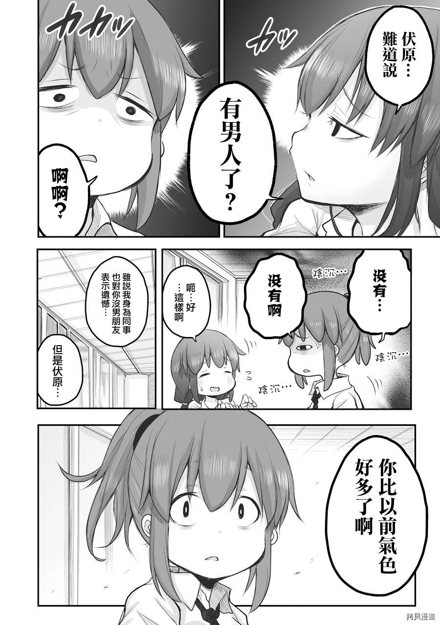 社畜小姐想被幽灵幼女治愈萌娘百科漫画,第50话2图