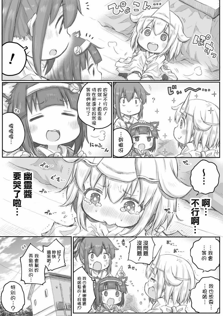 社畜小姐想被幽灵幼女治愈漫画,第17话2图