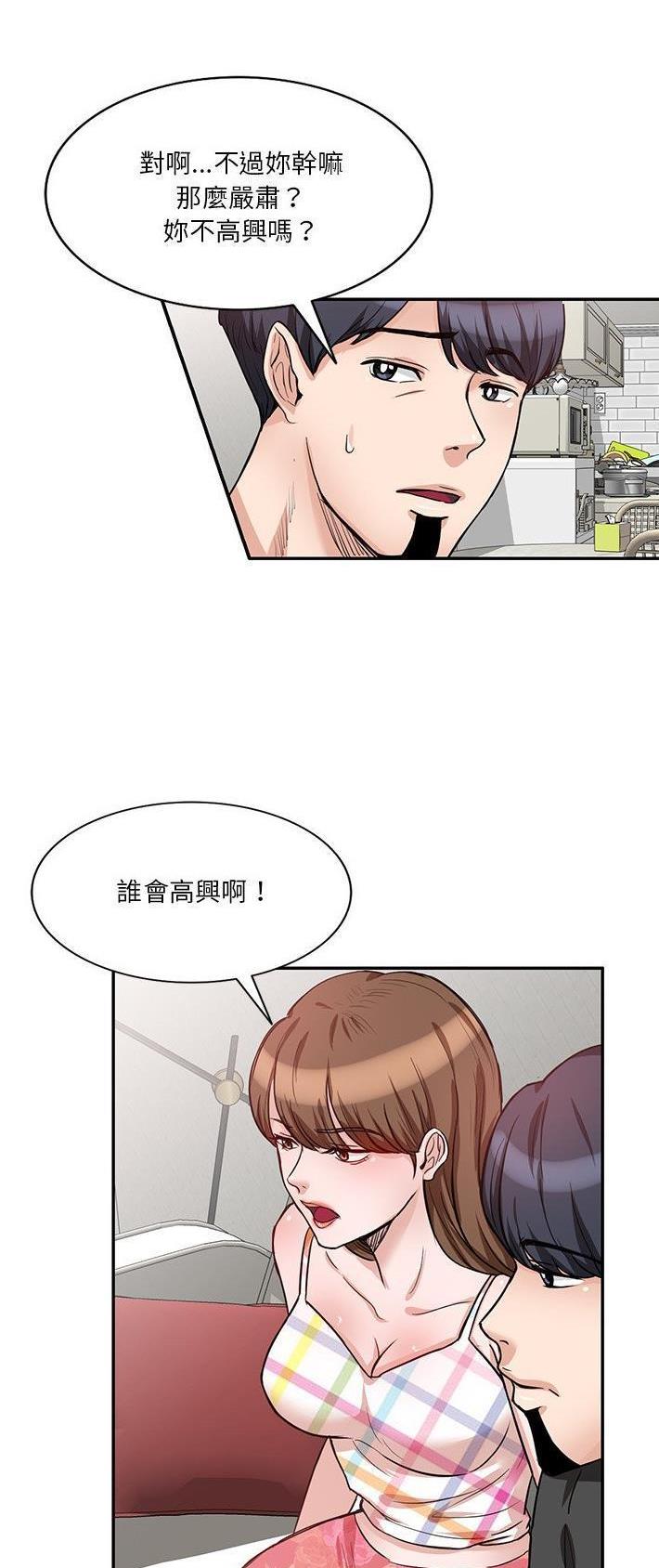 不良关系南枫小说免费阅读完整版漫画,第18话3图