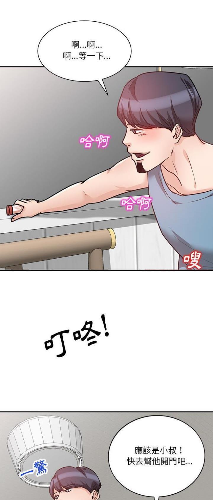 不休的乌拉拉漫画,第23话3图