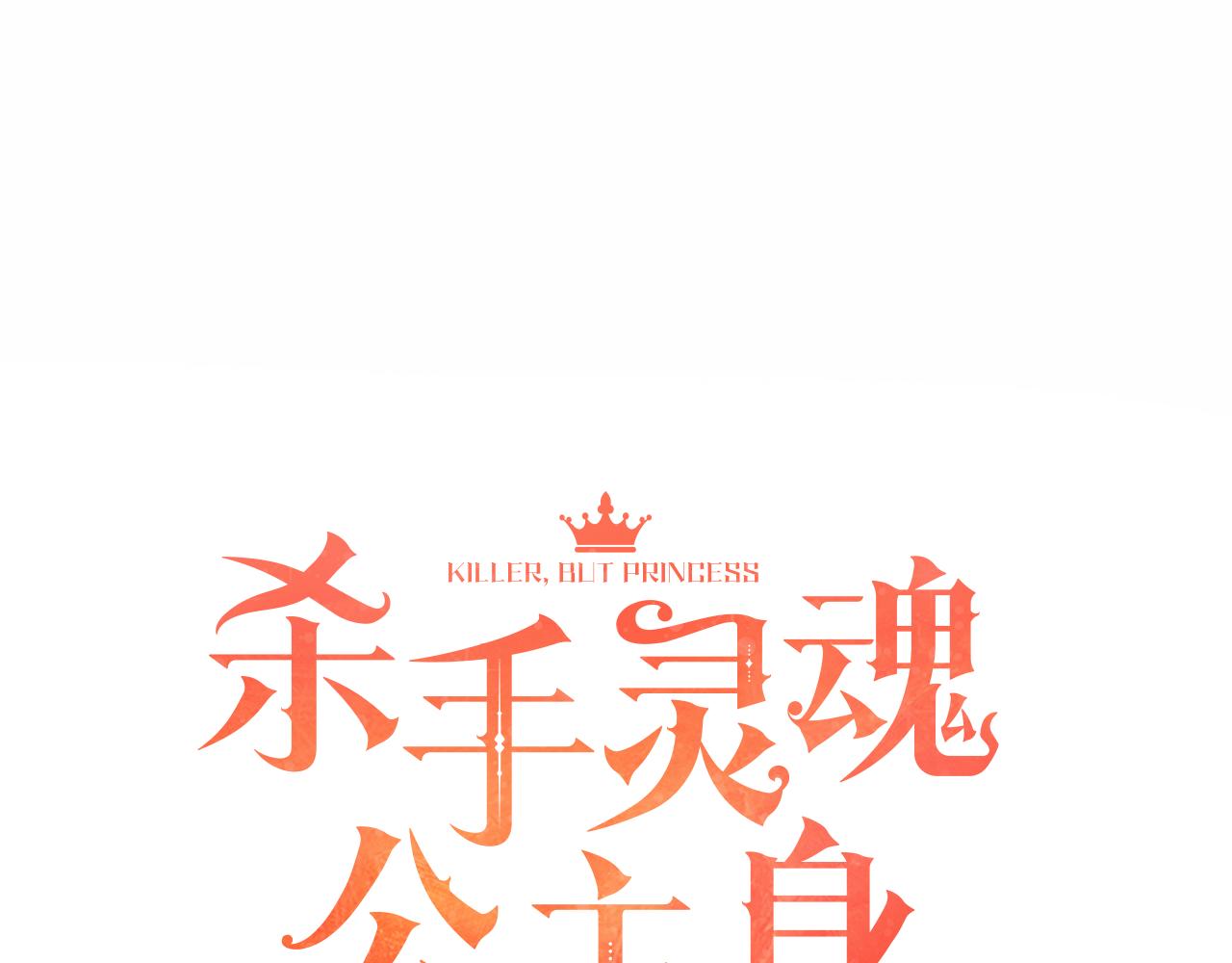 第11话 借宿公爵府4