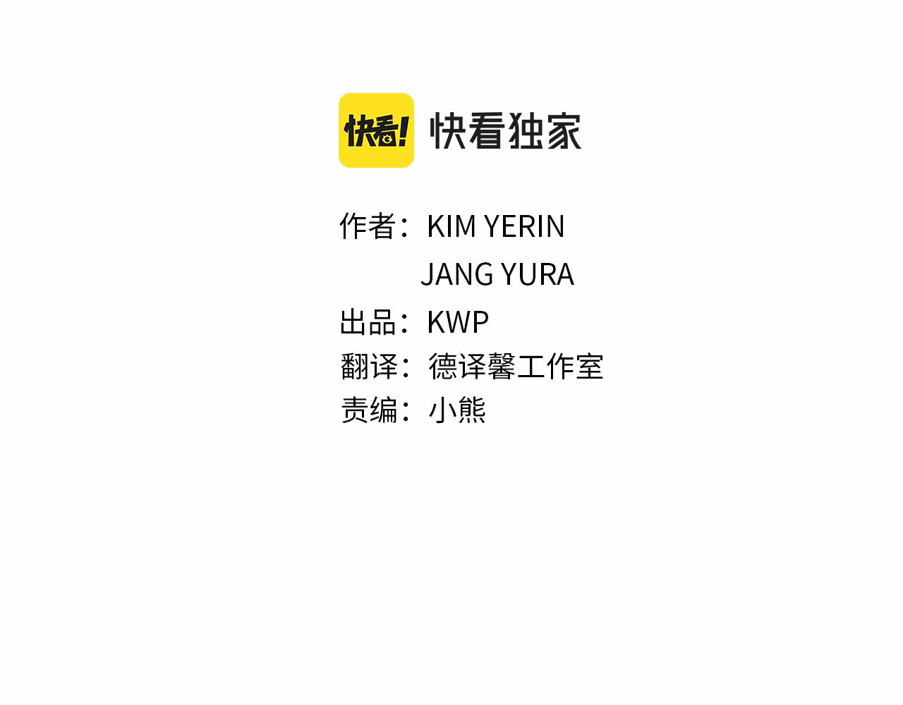 第4话 夜闯公爵府2