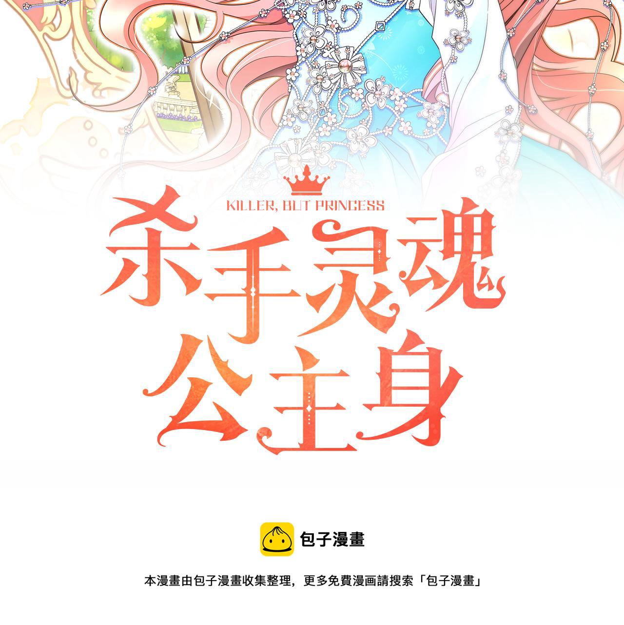第16话 活捉妖怪1