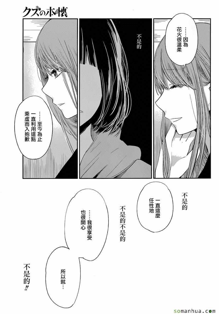 第37话2