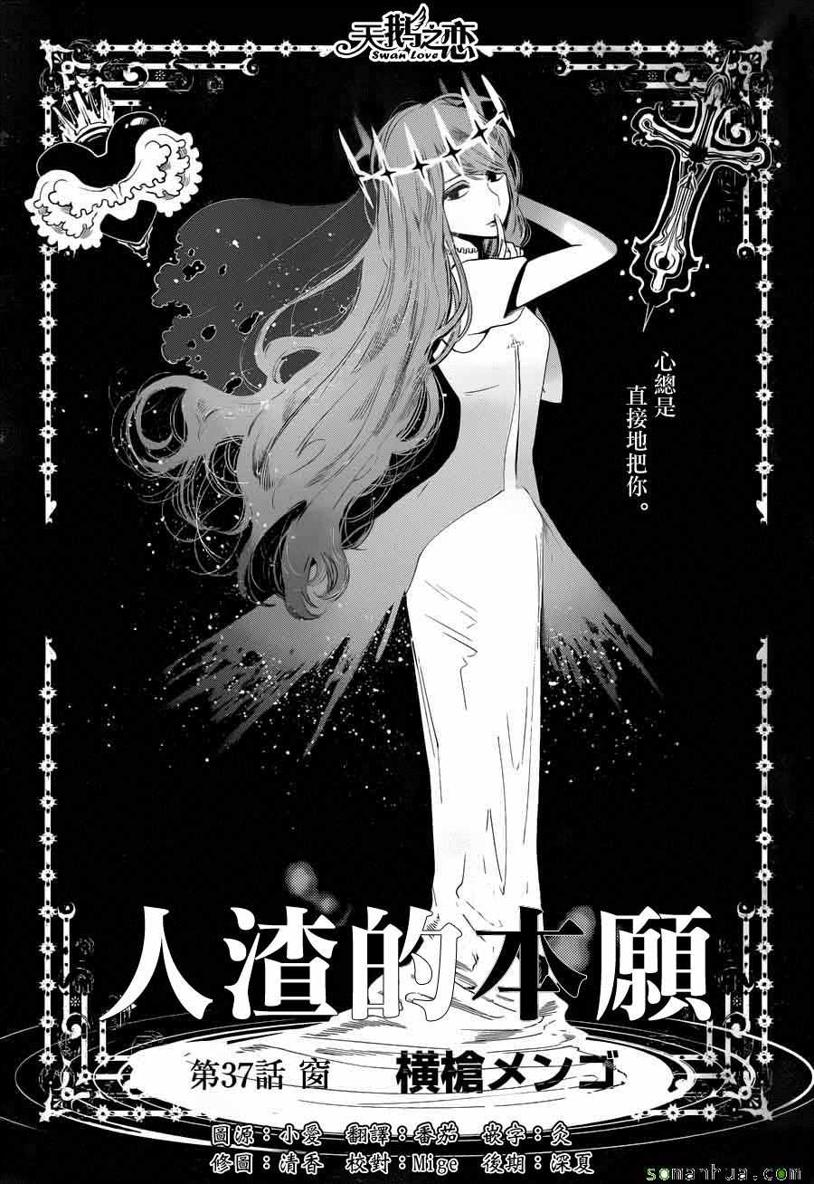 第37话0