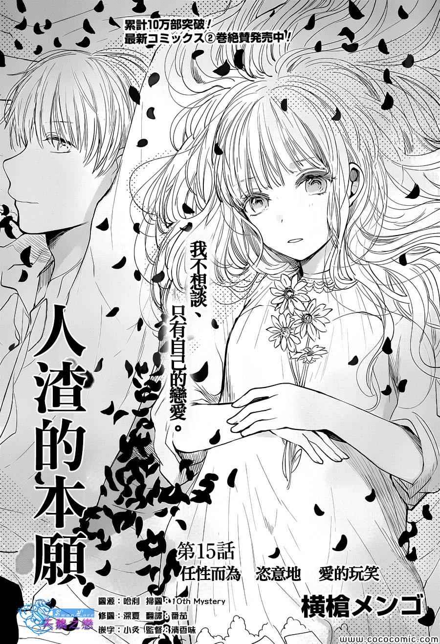 第15话0