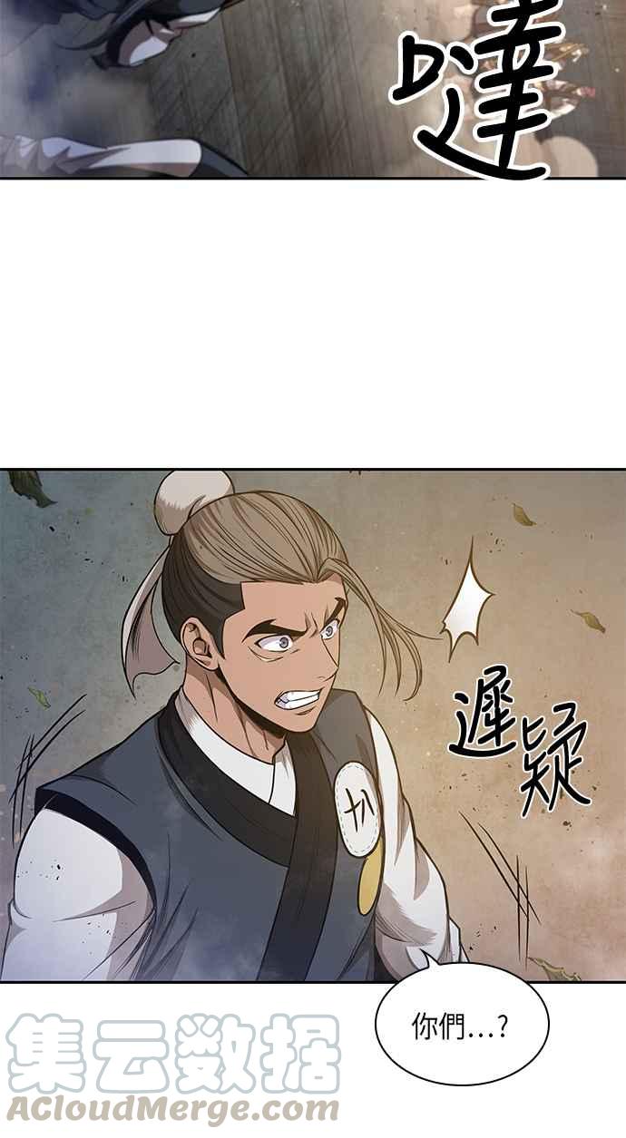 奈米魔神漫画,0048. 第19章 这张名牌是你的了(1)4图