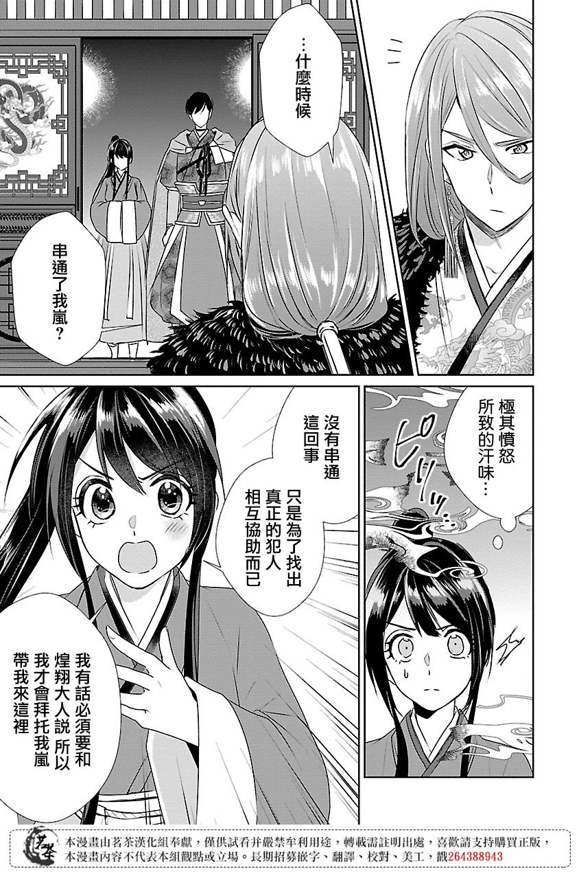 异世界后宫物语6漫画漫画,第10话3图