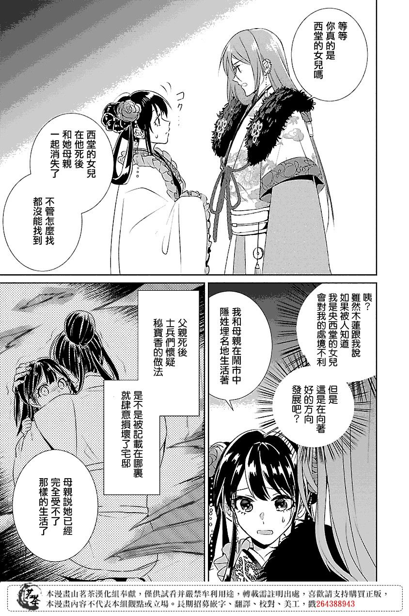 异世界后宫物语1~4全漫画,第4话3图