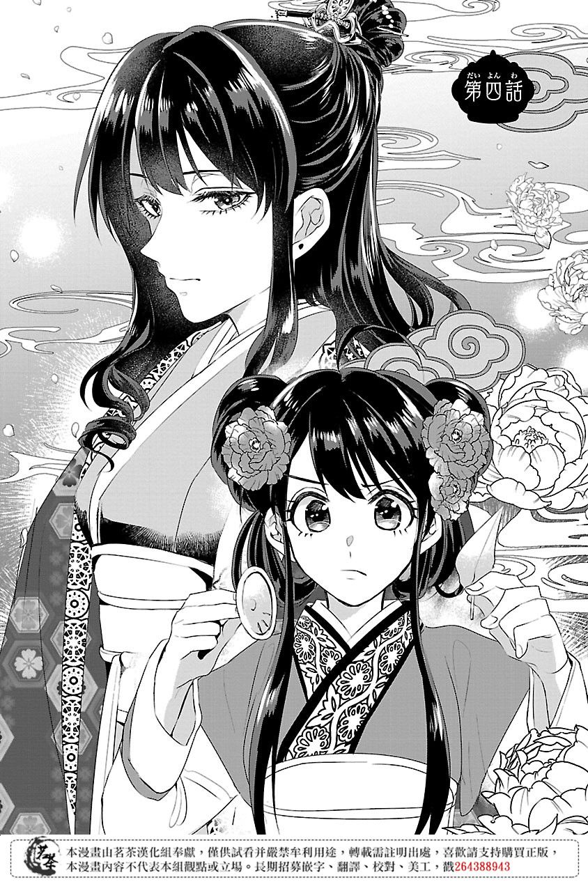 异世界后宫物语1~4全漫画,第4话1图