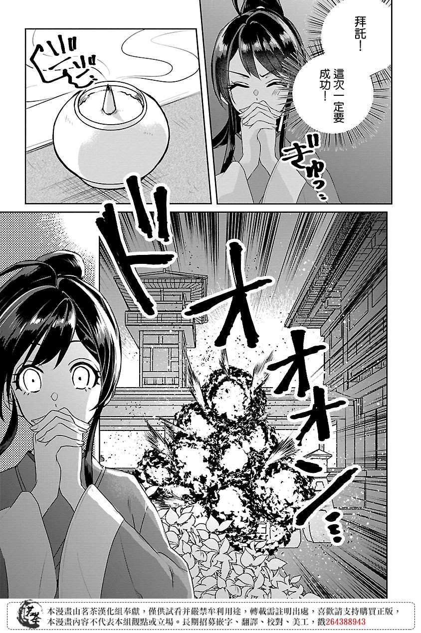 异世界后宫物语6漫画漫画,第9话4图