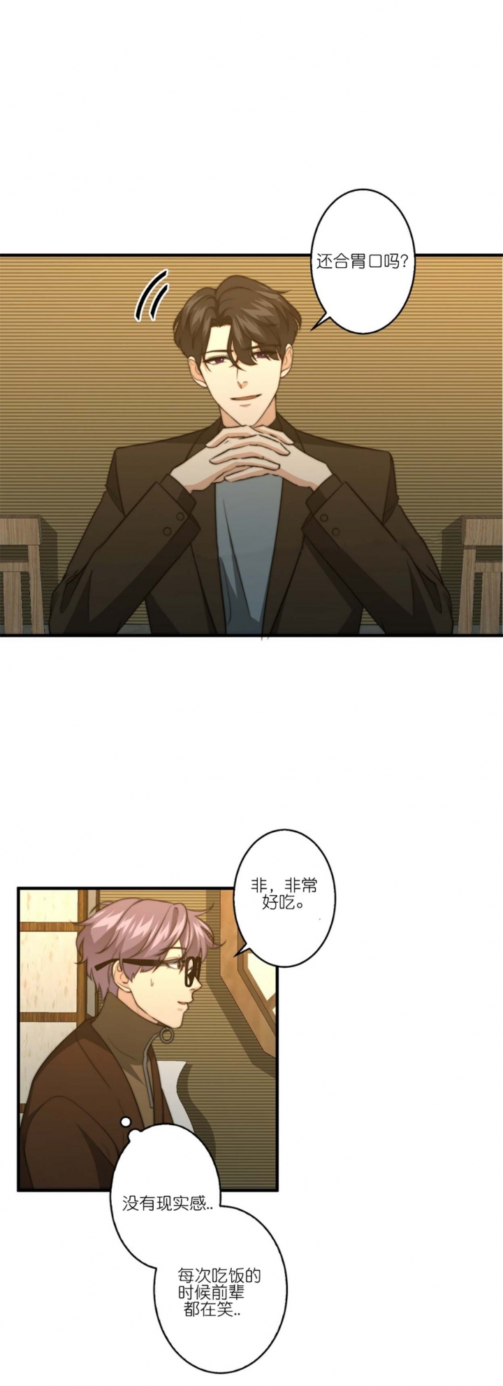 恐龙漫画,第74话5图