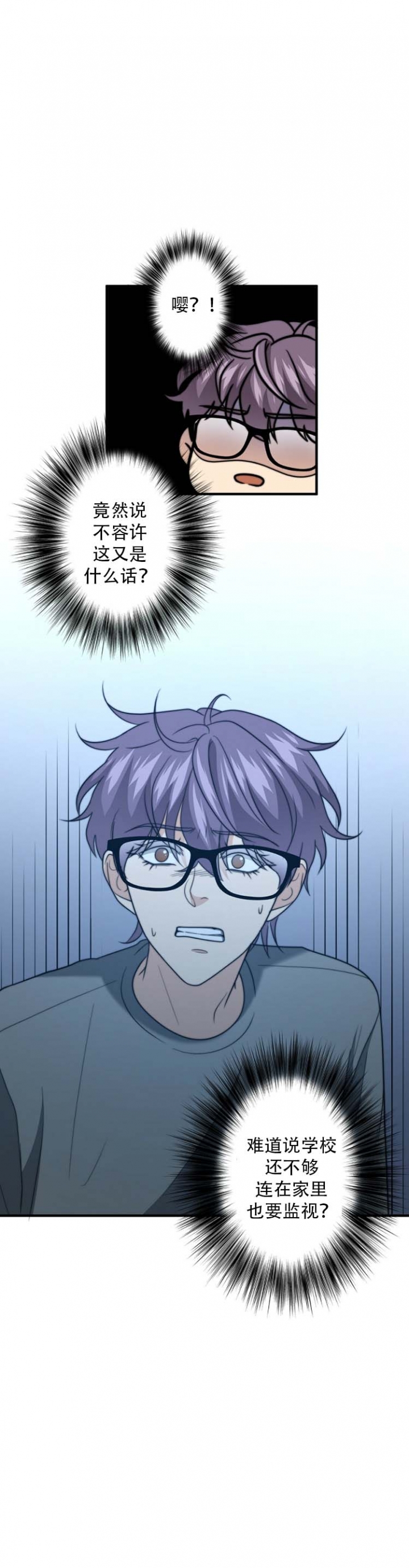 k的秘密完结了吗漫画,第69话3图