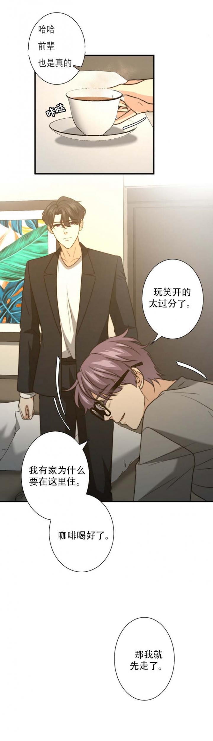 k的秘密完结了吗漫画,第69话4图