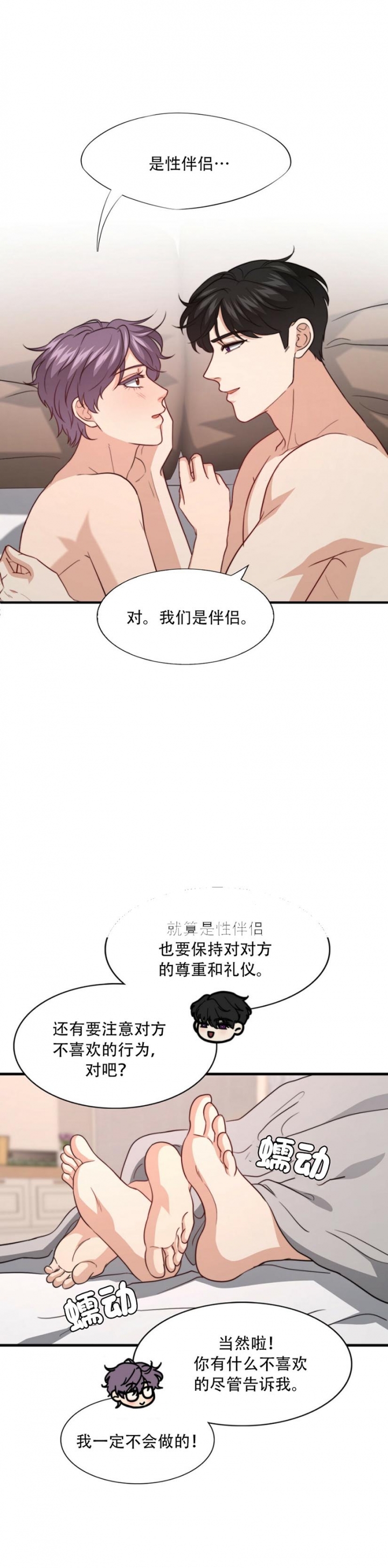 恐龙漫画,第103话5图